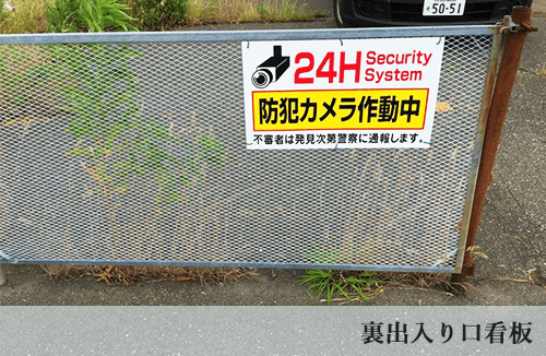 駐車場06