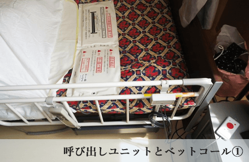 離床センサー01