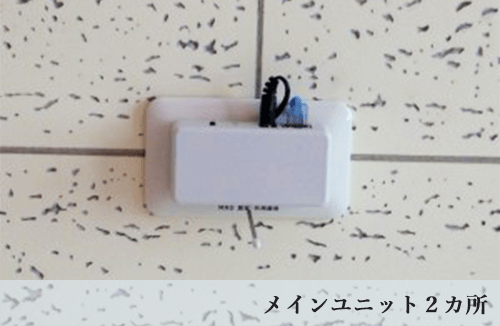 無線ナースコール03