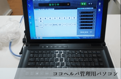 無線ナースコール08