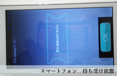 無線ナースコール08