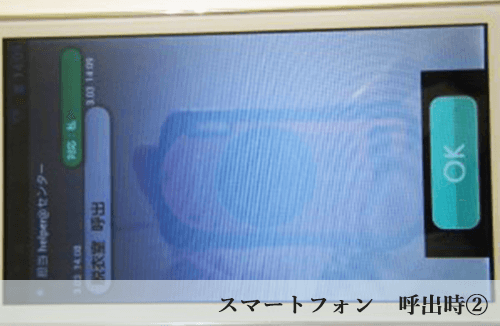 無線ナースコール08