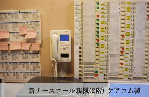 某高齢者総合福祉施設02
