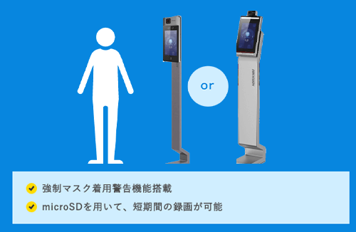 ３D顔認証端末